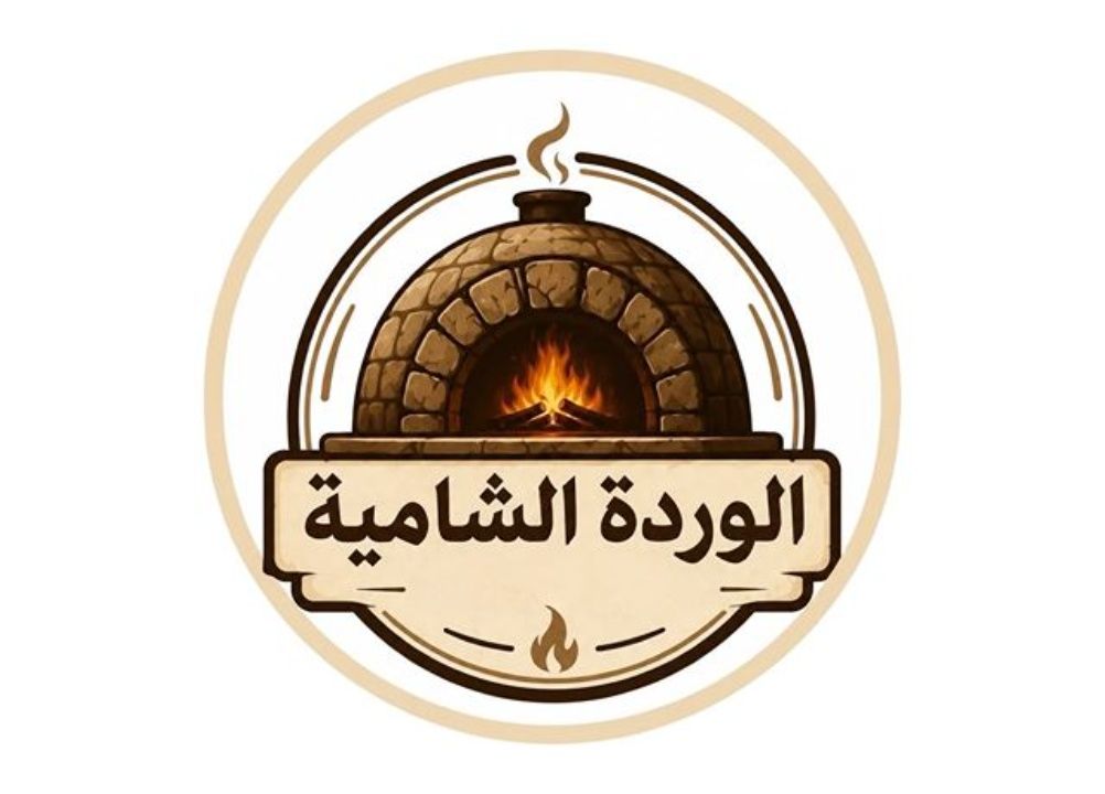 صورة مطعم الوردة الشامية