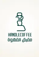 مقبض القهوة  logo image