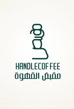 مقبض القهوة  logo
