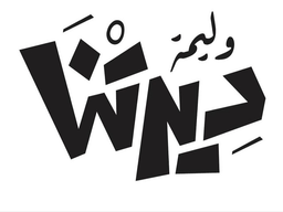 وليمة ديرتنا logo
