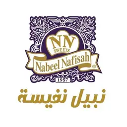 حلويات نبيل نفيسة logo