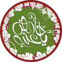 حامض يا عنب logo image