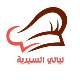 ليالي السيرية logo