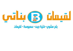 لقيمات بناتي logo