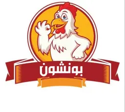 بونشون سماش برجر logo