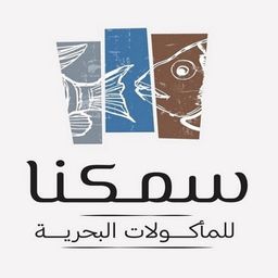 سمكنا logo