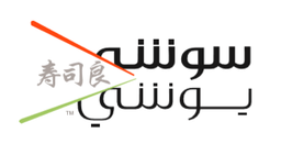 سوشي يوشي logo