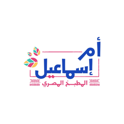 أم إسماعيل  logo