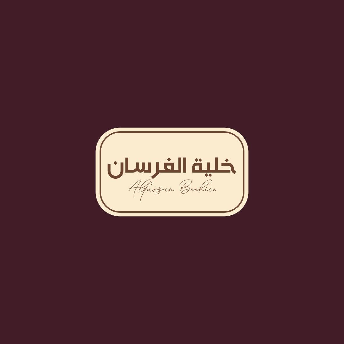 صورة خلية الفرسان