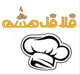 فلافل هشة  logo