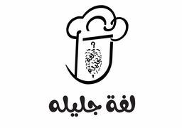 شاورما لفة جليله logo