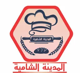 المدينة الشامية logo