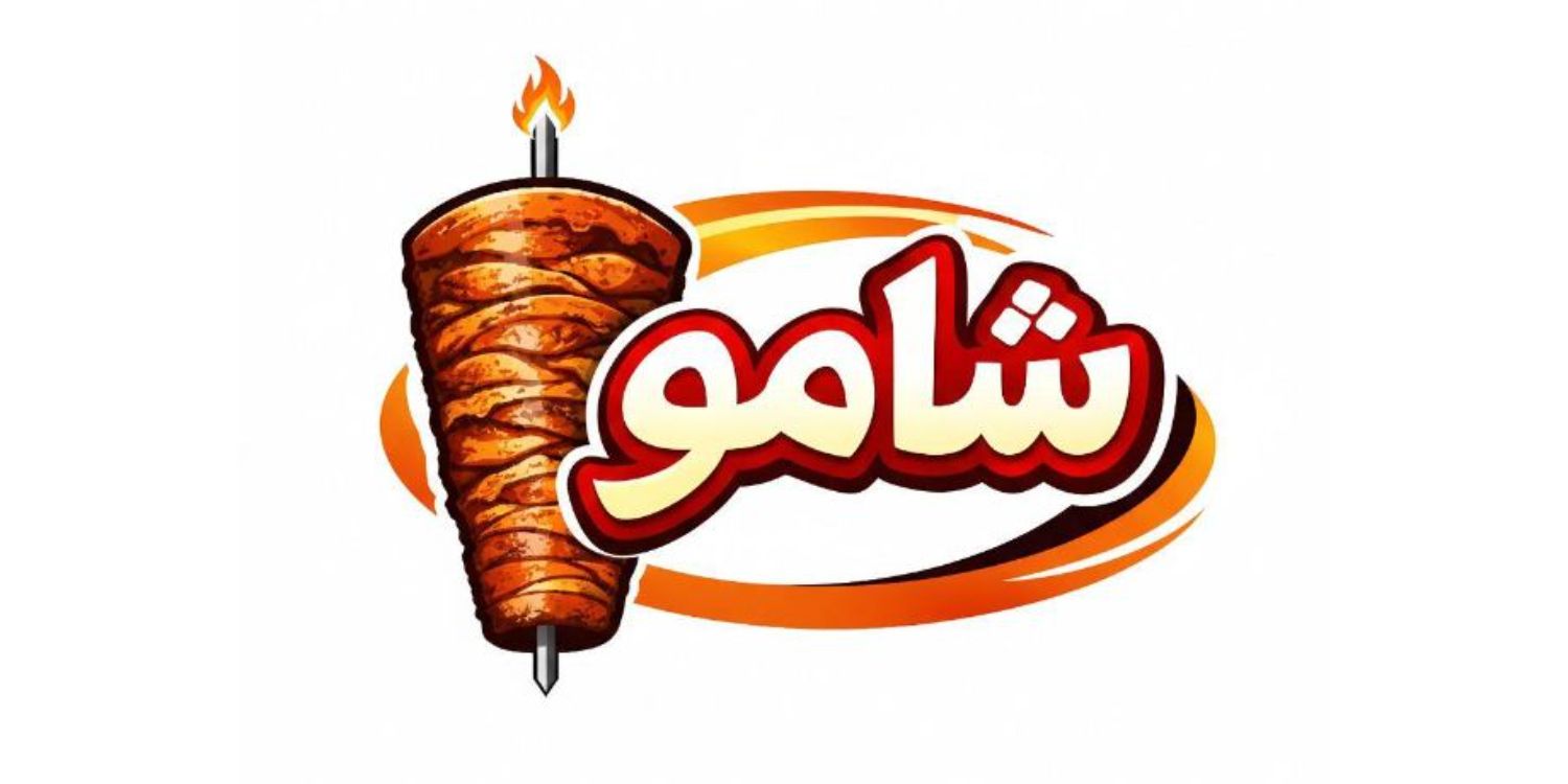 صورة شامو