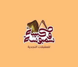 كبيبة و سمبوسة logo