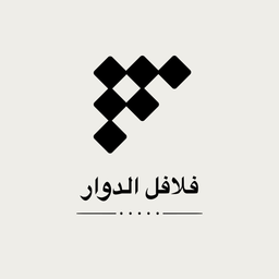 فلافل الدوار logo