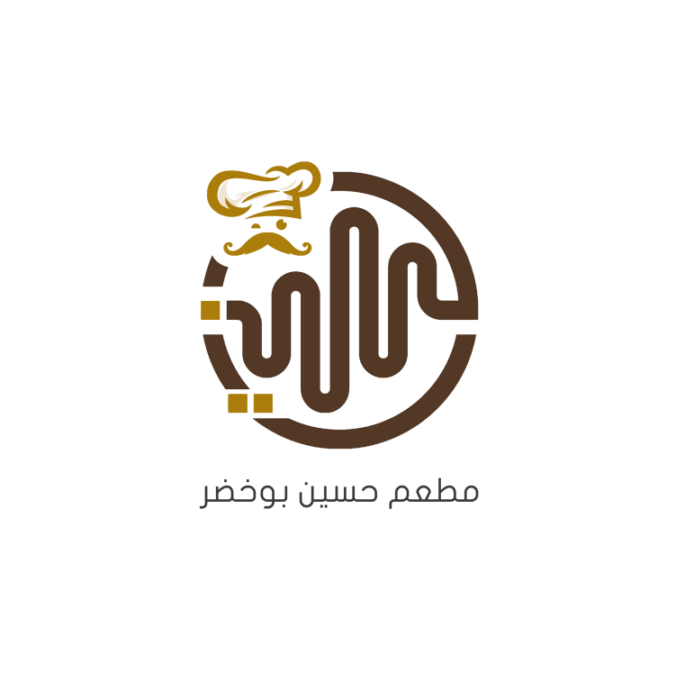 صورة مطعم حسين بو خضر