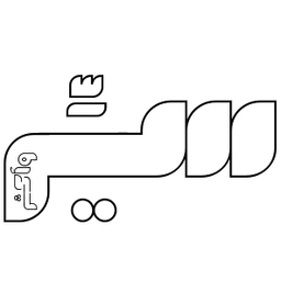 سيّر وأكثر logo
