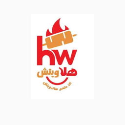 هلا ويتش logo