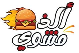 ألذ مشوي logo