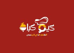 كيو كباب logo