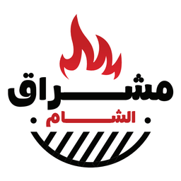 مطعم مشراق الشام logo