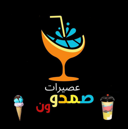 عصيرات صمدو ون logo
