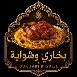 بخاري وشواية logo