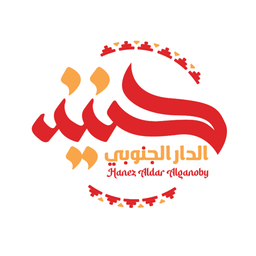 حنيذ الدار الجنوبي logo