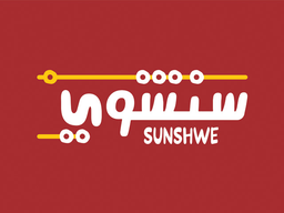سنشوي logo