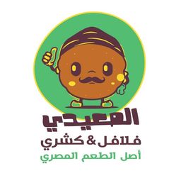 كشري وفلافل الصعيدي logo
