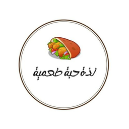 لذة حبة طعمية logo