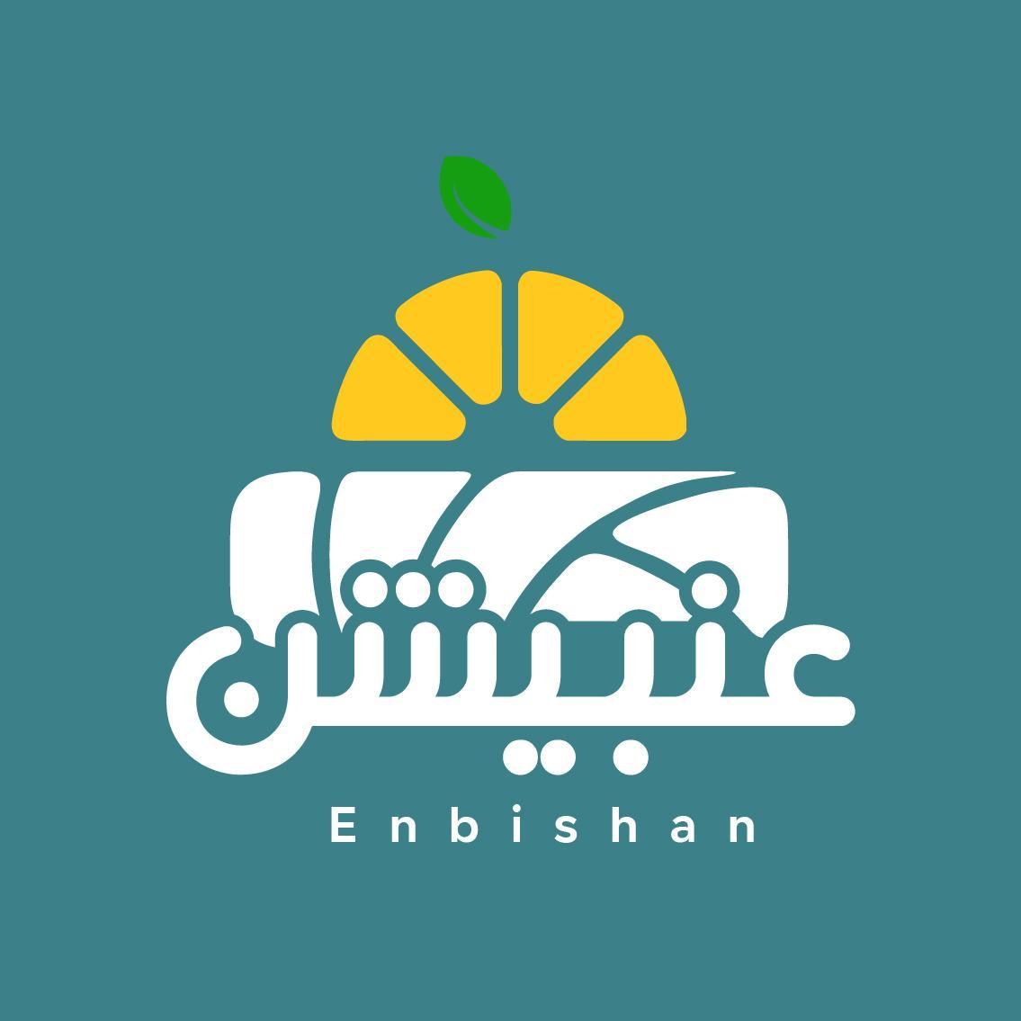 صورة عنبيشن