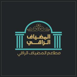 مطعم المضياف الراقي logo
