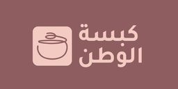 مطعم كبسة الوطن logo