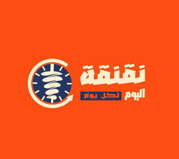 نقنقة اليوم logo