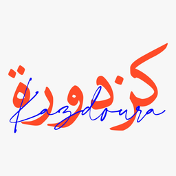 كزدورة logo