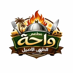 مطعم واحة الطهي الاصيل logo