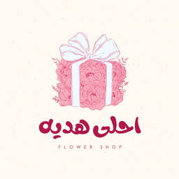 احلى هدية logo