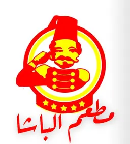 مطعم الباشا logo