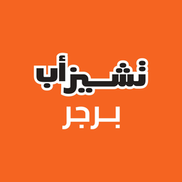 تشيز أب برجر logo