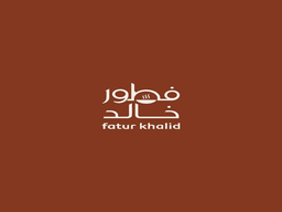فطور خالد logo