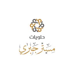 حلويات مستر جبري logo