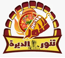 تنور الديرة logo