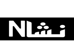 نشاN logo