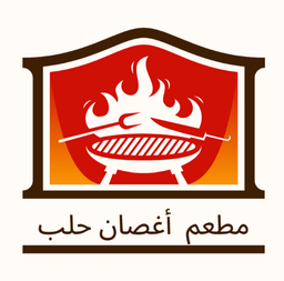 اغصان حلب  logo
