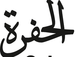 كوفي الحفرة logo