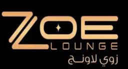 زوي لاونج logo