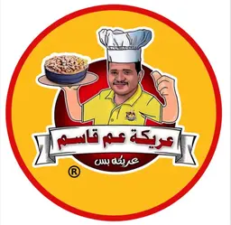 عم قاسم logo