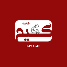 كيم كافيه logo