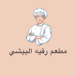 مطعم رقيه  البيشي logo